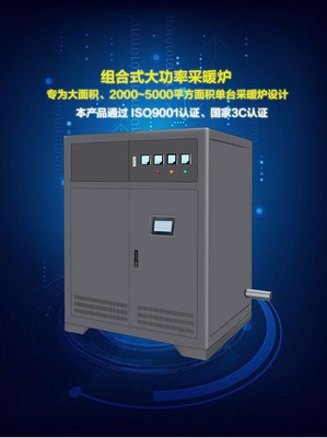 电磁感应采暖炉3C认证厂家 智能变频电磁取暖器 可编程电磁感应加热设备图片_高清图_细节图