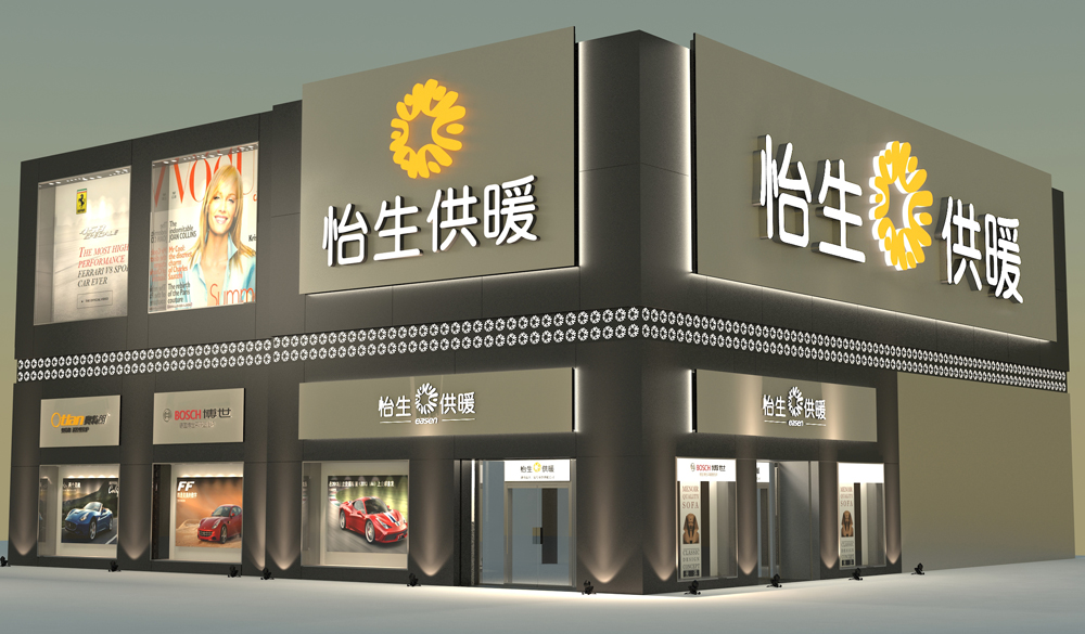 长沙品牌设计助力怡生供暖形象升级 创意、价格与厂家解析