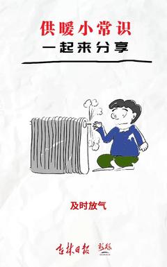 吉林提前供暖暖人心，温暖寒冬显关怀